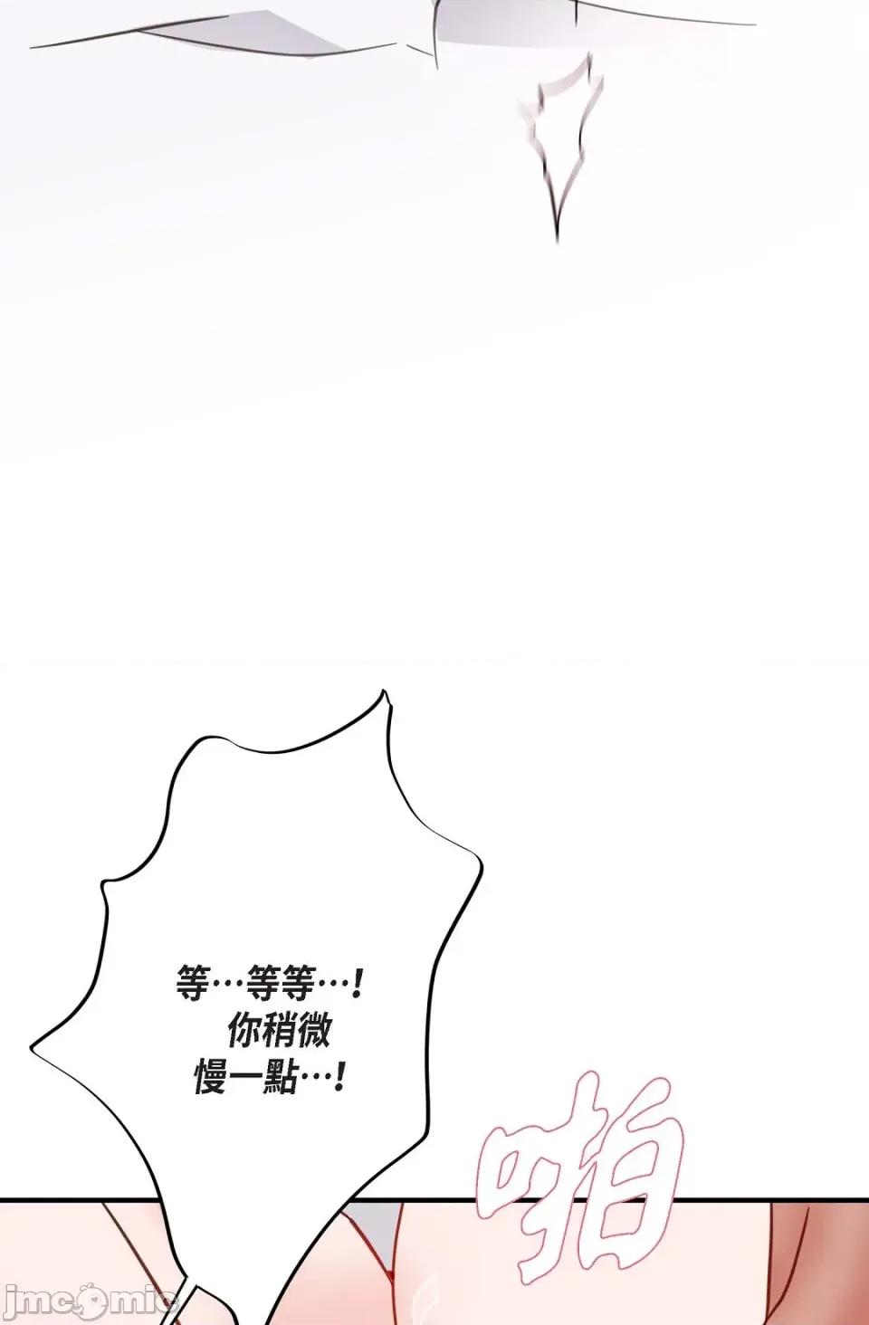 冇有出口 冇有出口-第27話 第102页