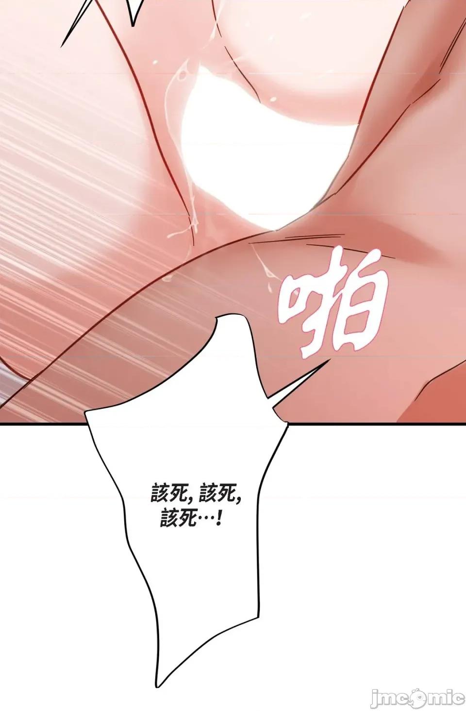 冇有出口 冇有出口-第27話 第103页