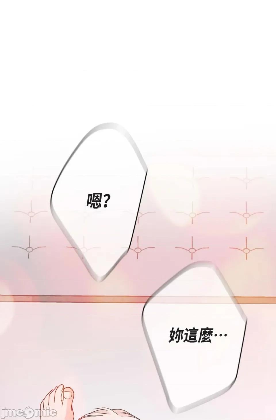 冇有出口 冇有出口-第28話 第1页