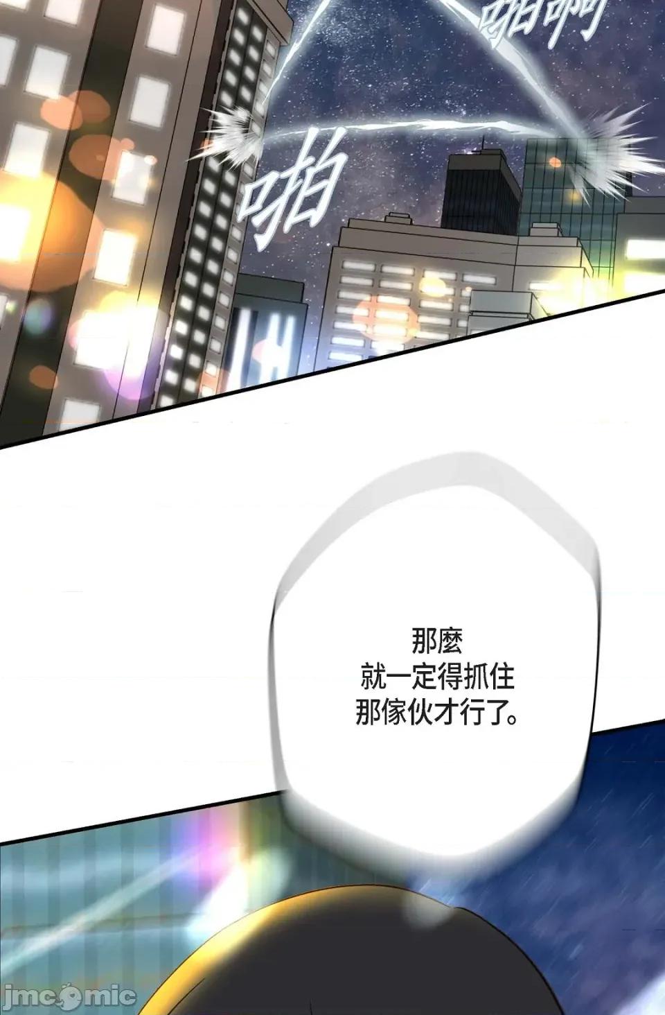冇有出口 冇有出口-第28話 第14页