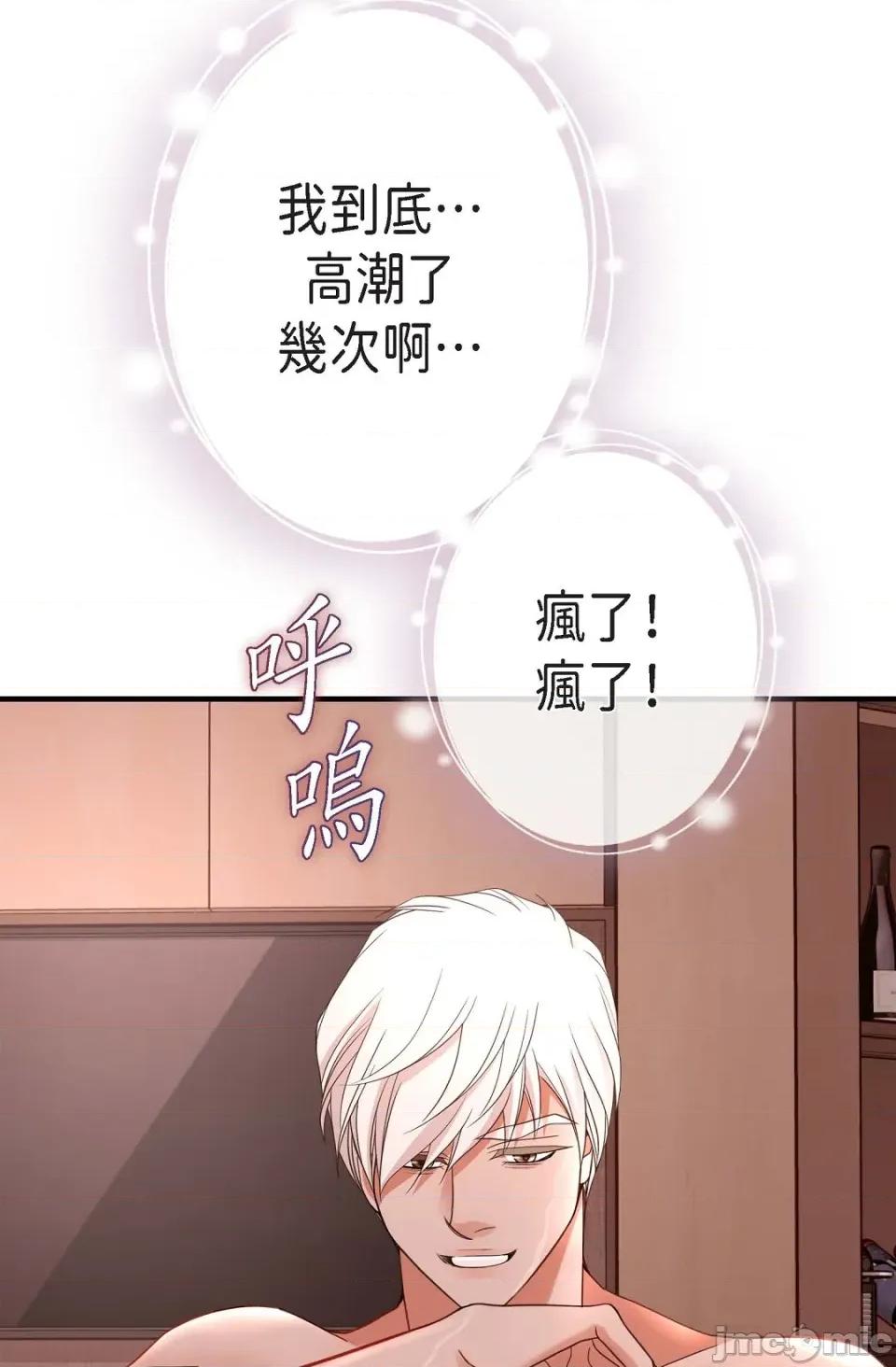 冇有出口 冇有出口-第28話 第30页