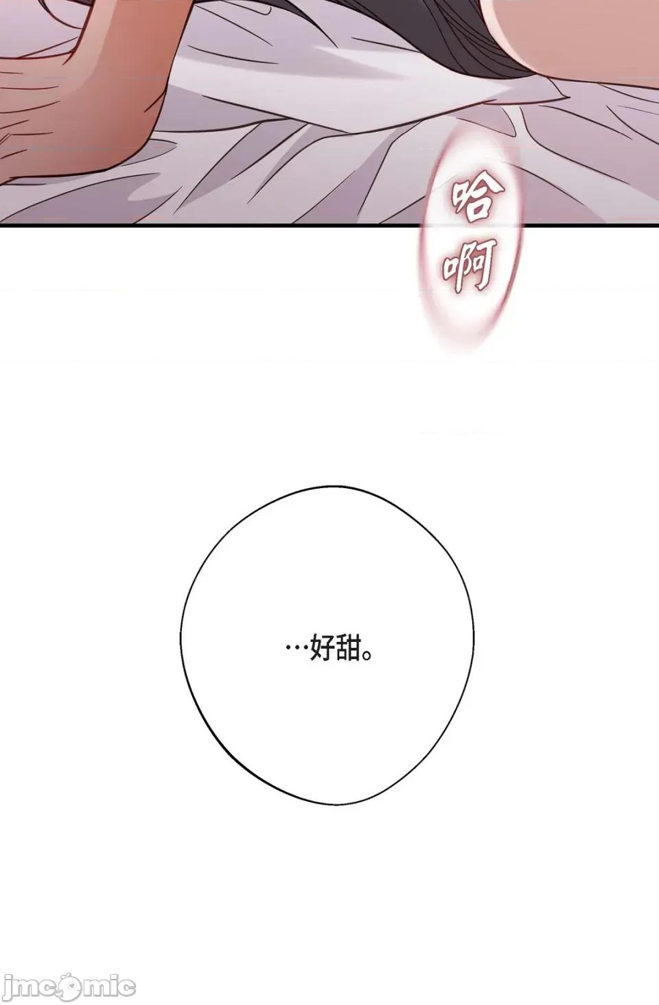 冇有出口 冇有出口-第28話 第33页