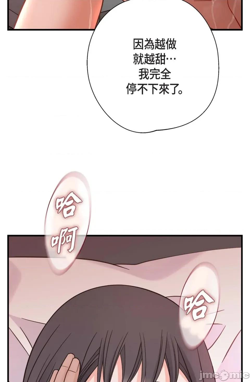 冇有出口 冇有出口-第28話 第35页