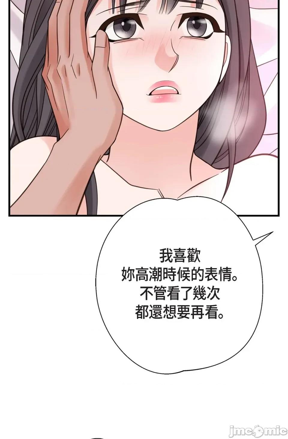 冇有出口 冇有出口-第28話 第36页