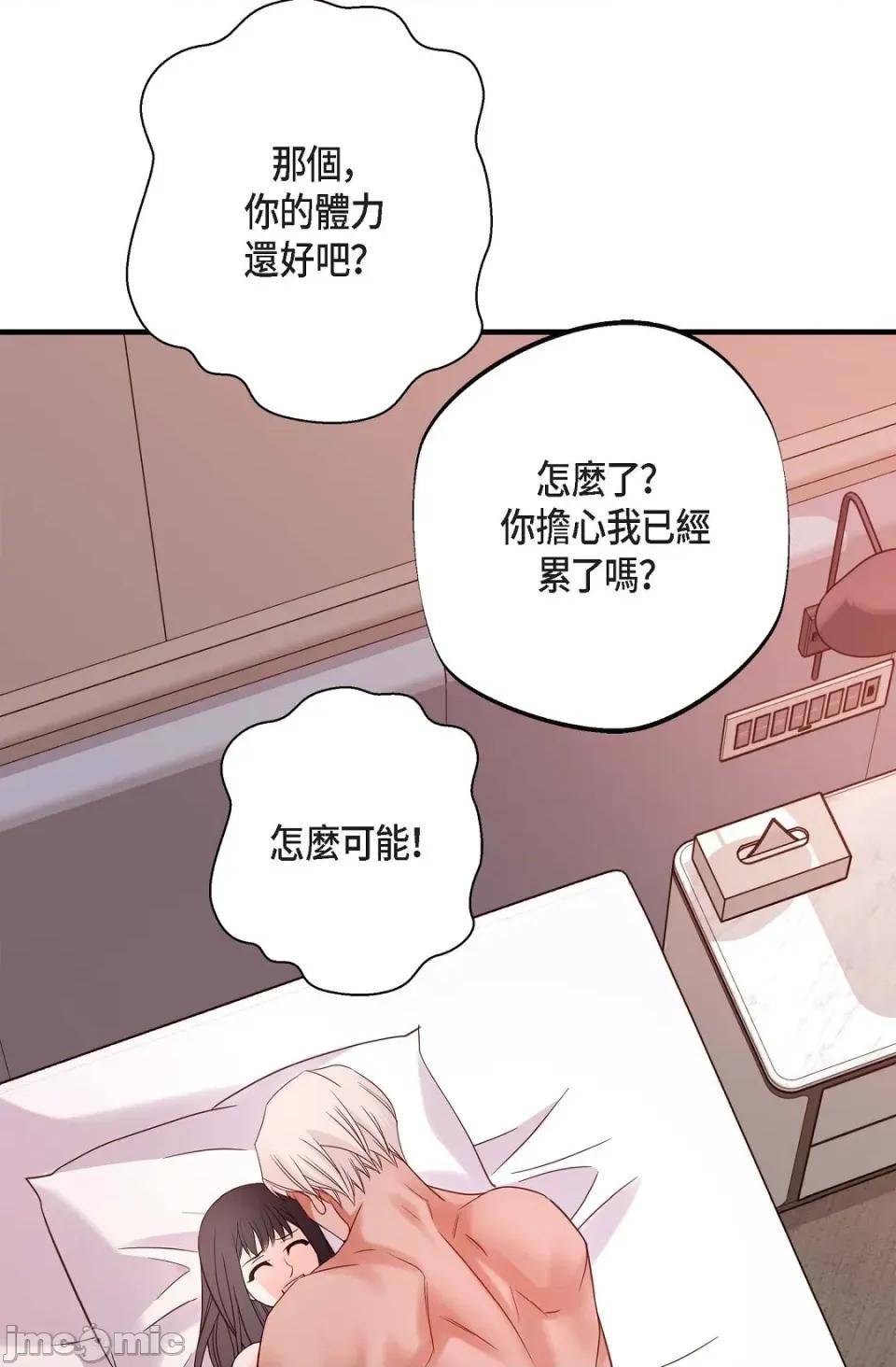 冇有出口 冇有出口-第28話 第37页