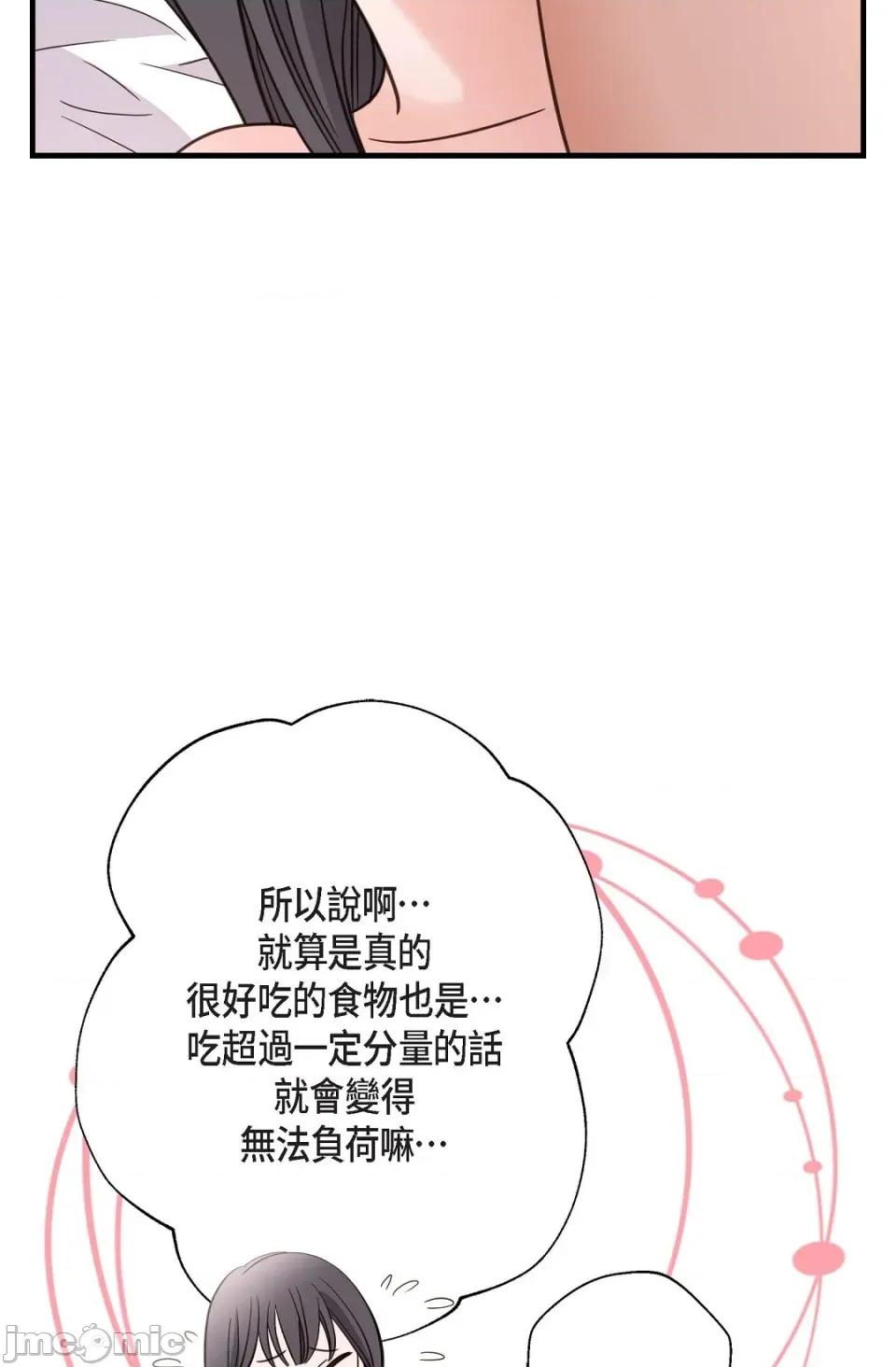 冇有出口 冇有出口-第28話 第40页