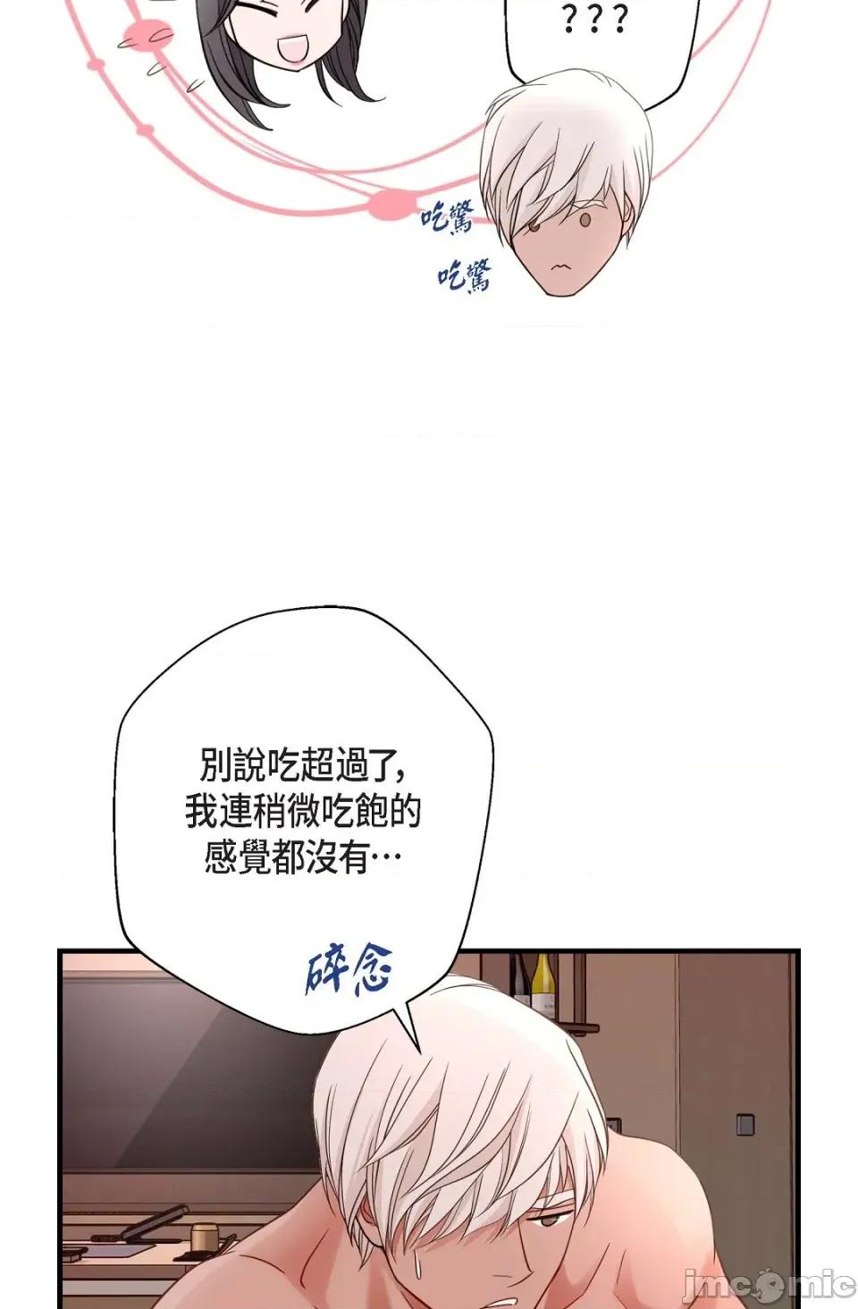 冇有出口 冇有出口-第28話 第41页