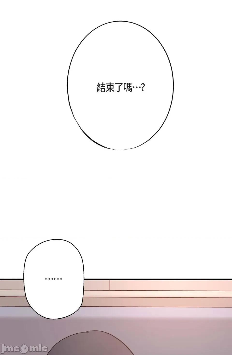 冇有出口 冇有出口-第28話 第44页