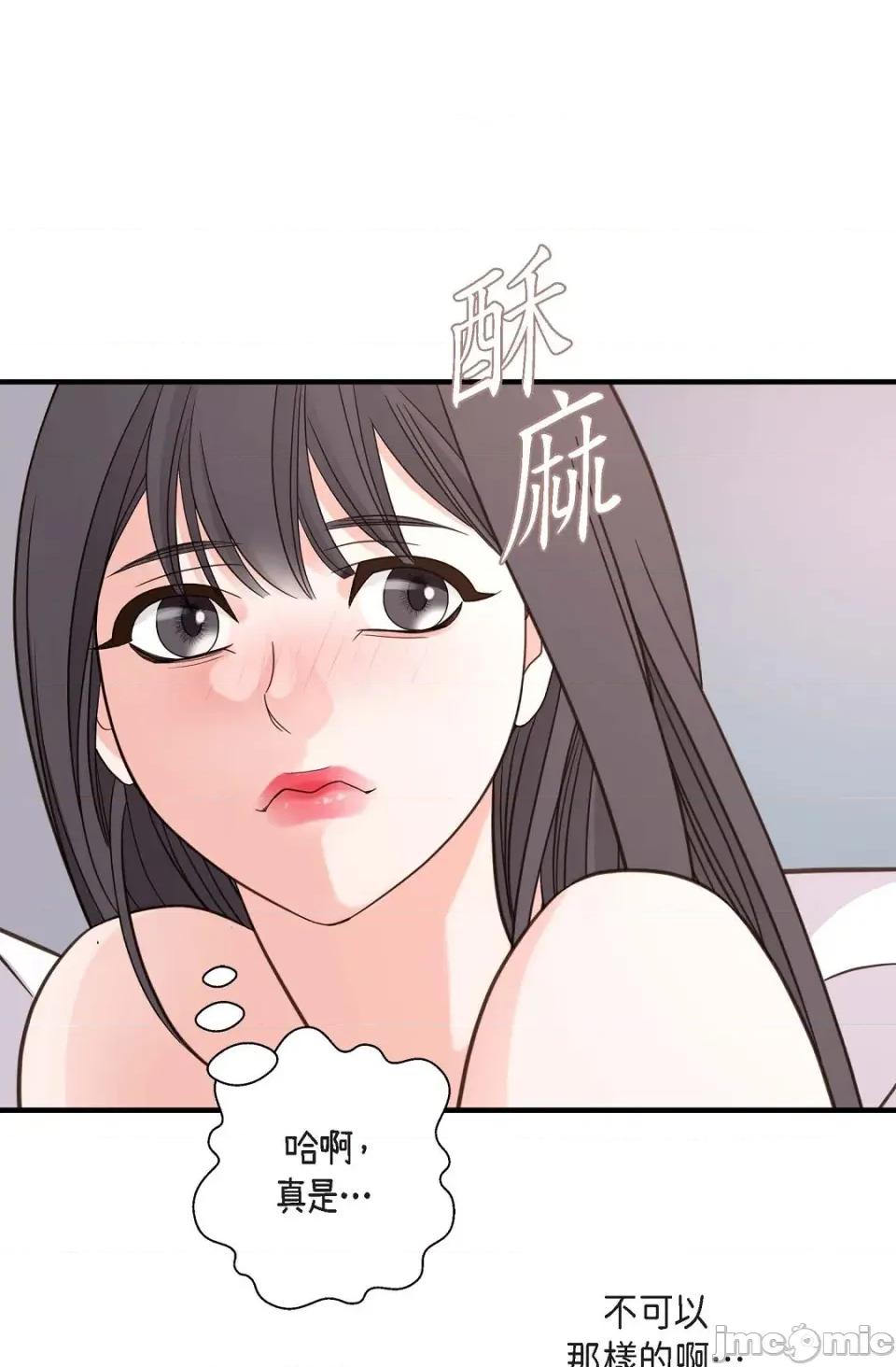 冇有出口 冇有出口-第28話 第47页
