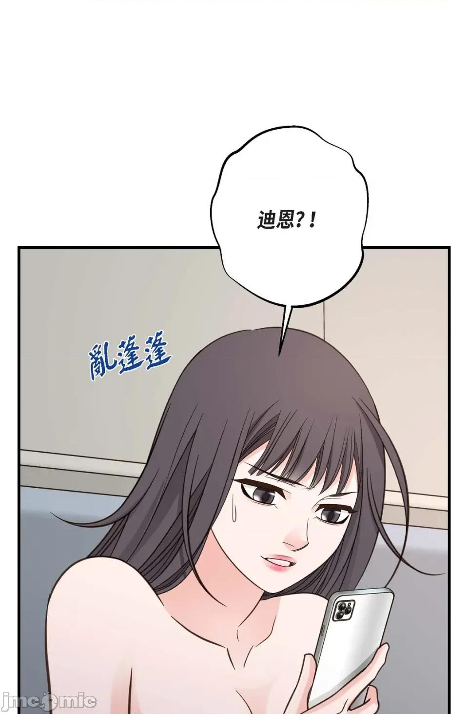冇有出口 冇有出口-第28話 第60页