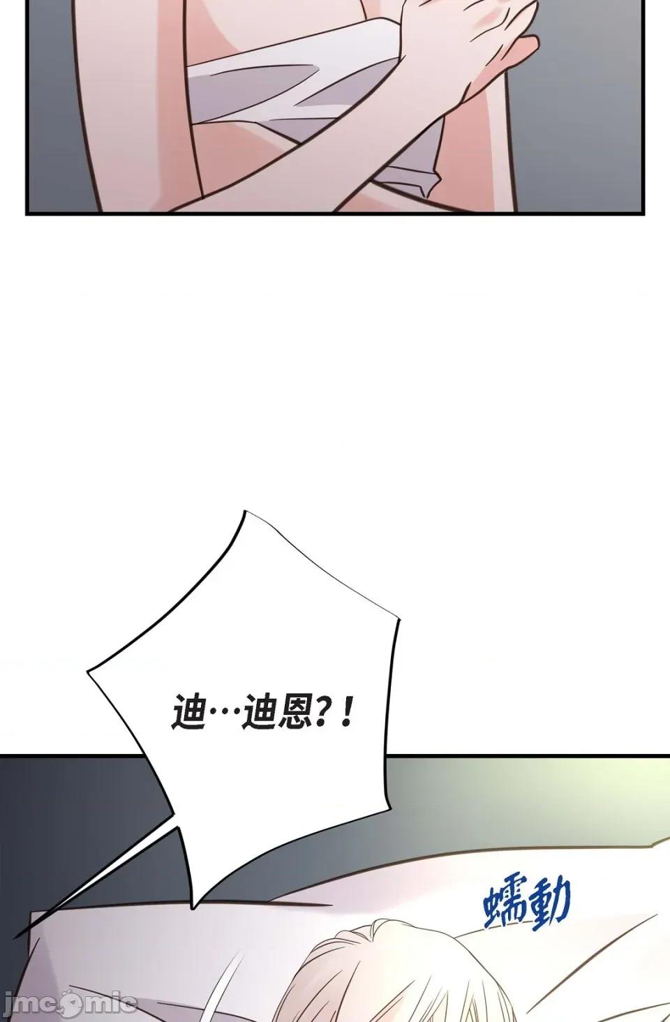 冇有出口 冇有出口-第28話 第61页