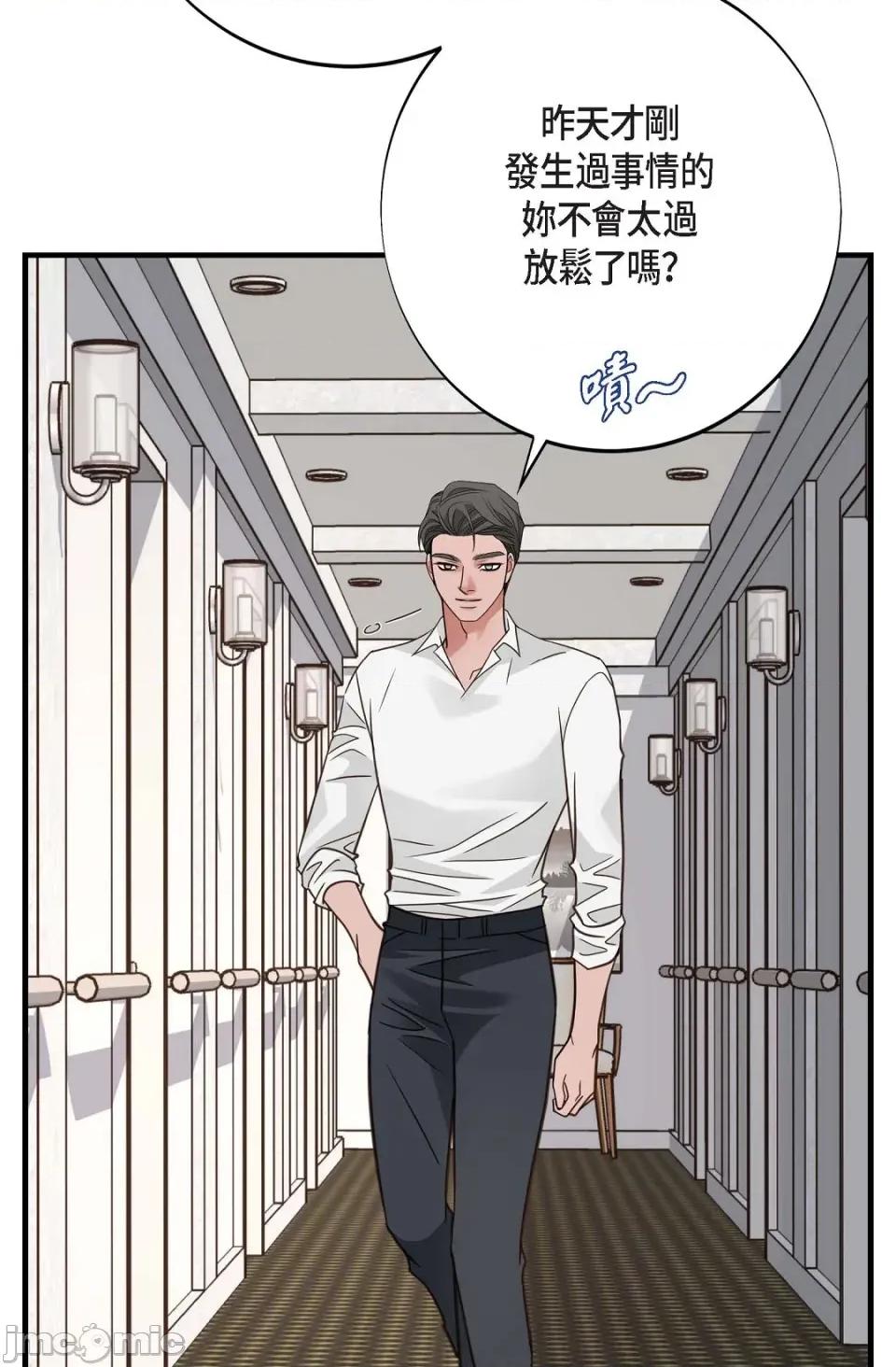 冇有出口 冇有出口-第28話 第63页