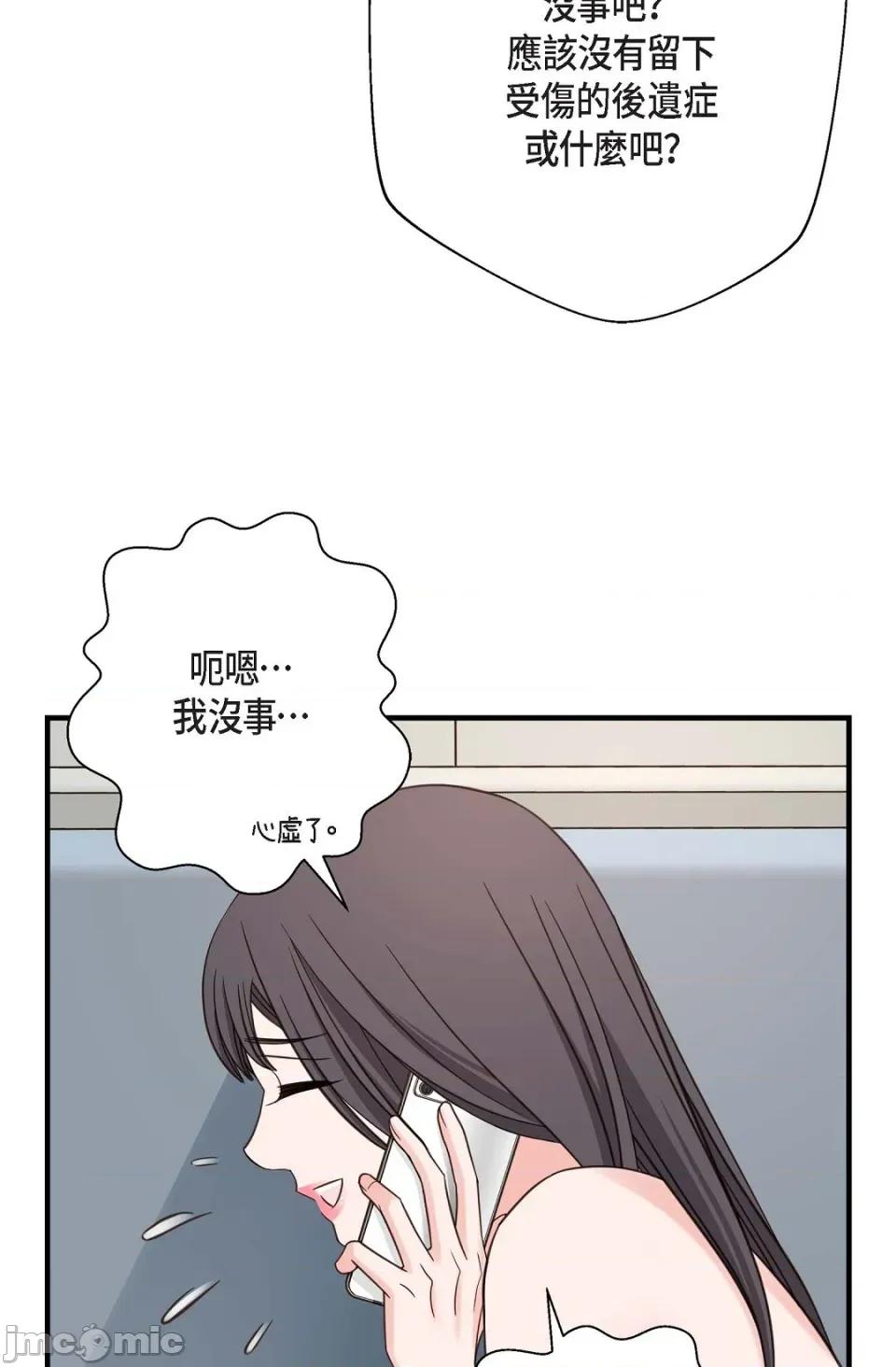 冇有出口 冇有出口-第28話 第67页