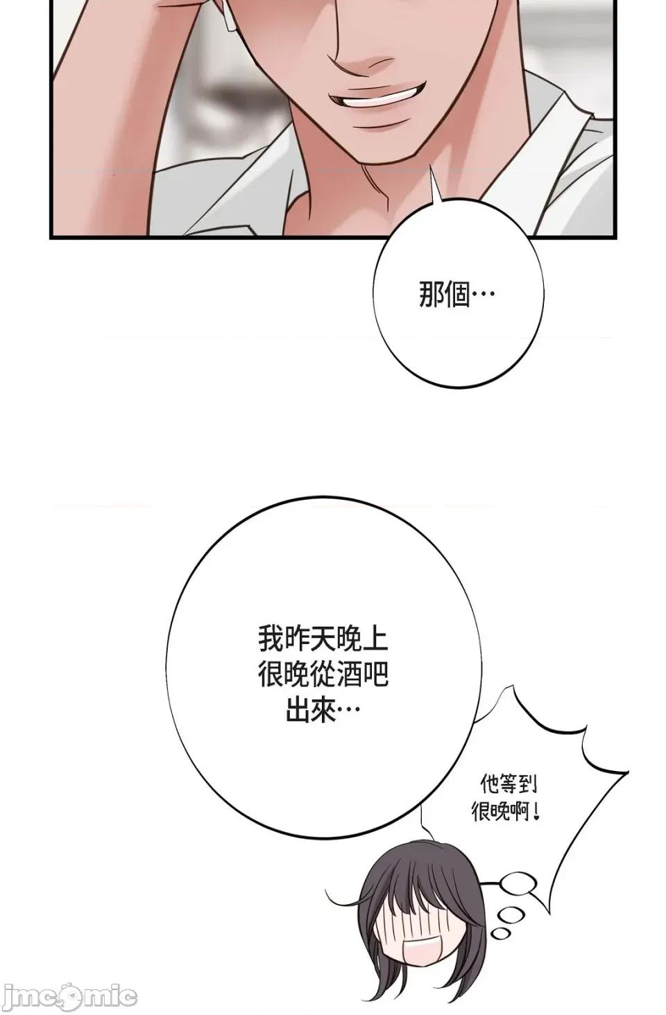 冇有出口 冇有出口-第28話 第69页