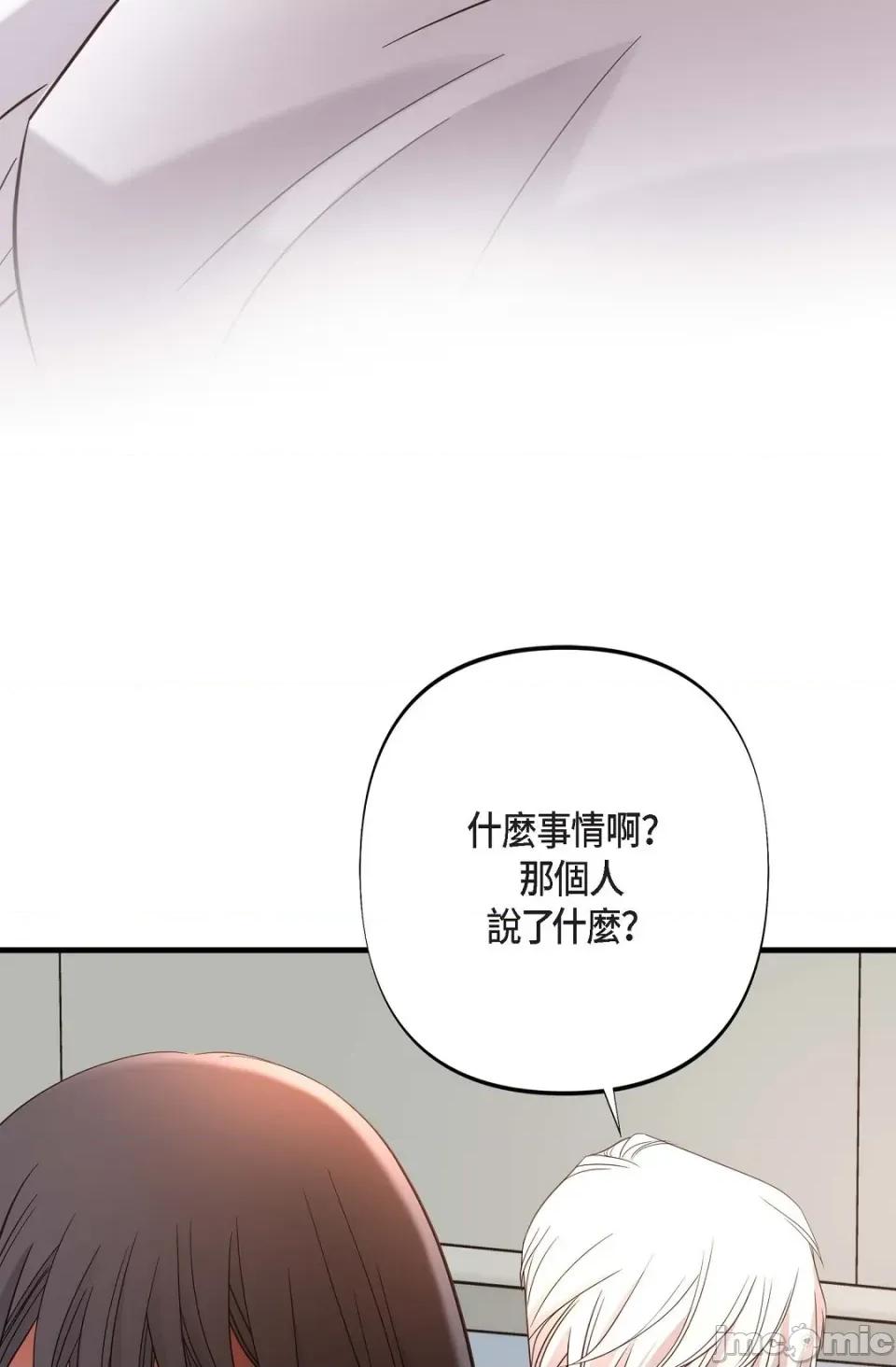 冇有出口 冇有出口-第28話 第74页