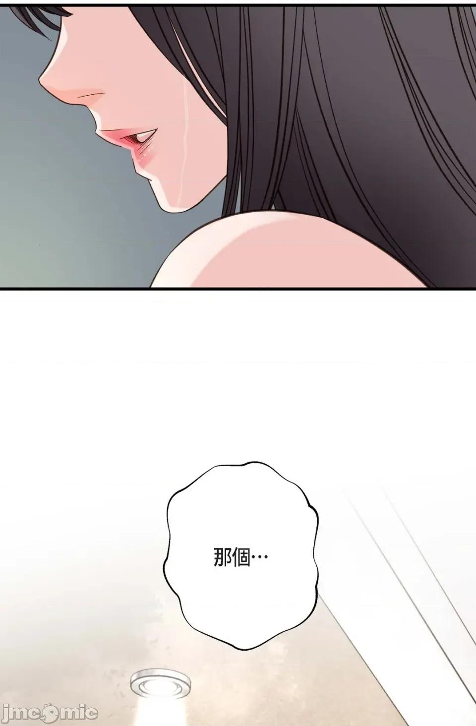 冇有出口 冇有出口-第28話 第76页
