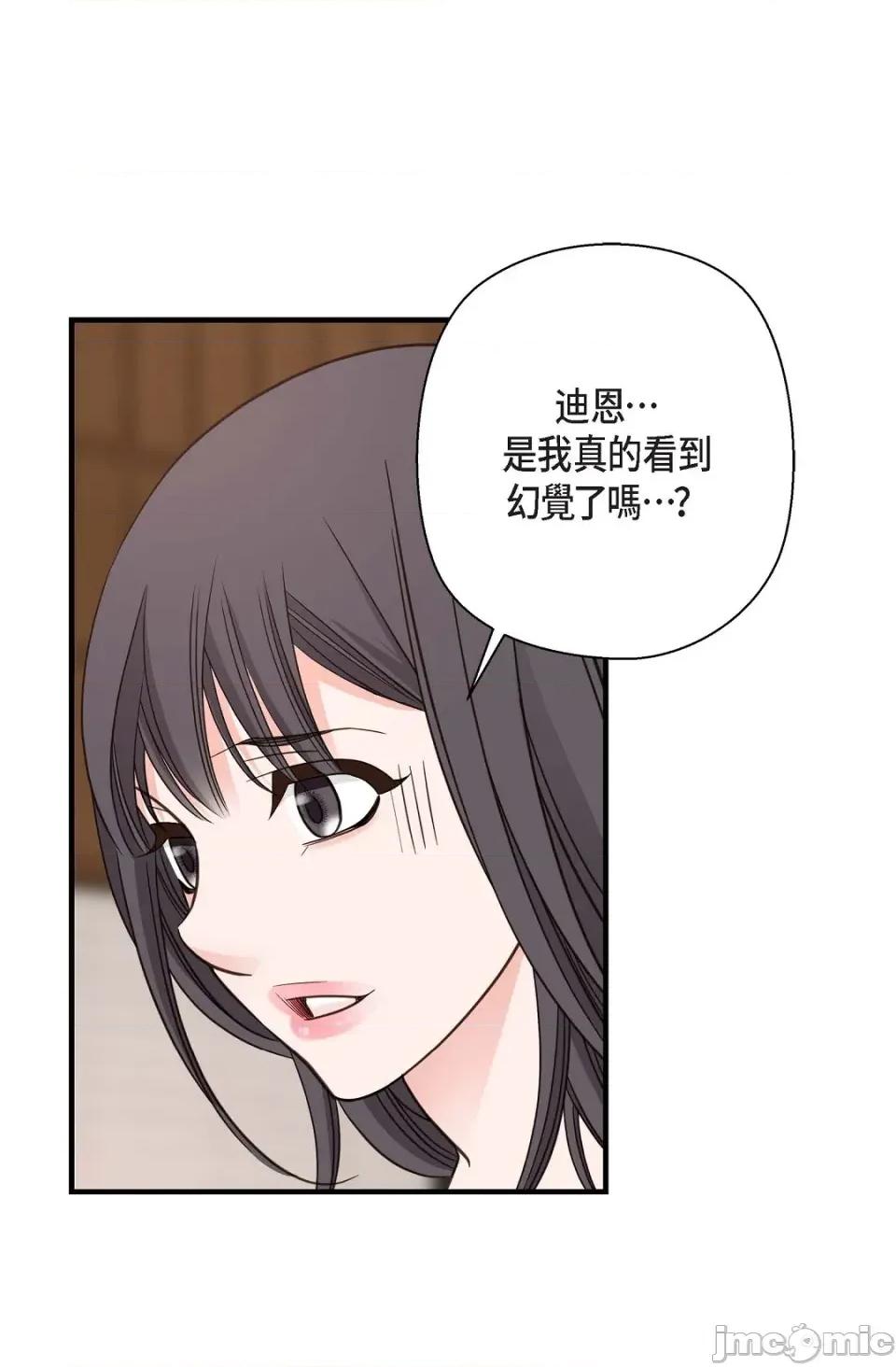 冇有出口 冇有出口-第28話 第82页