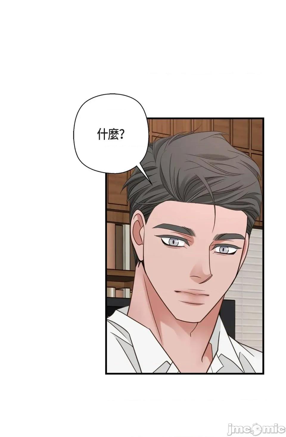 冇有出口 冇有出口-第28話 第83页