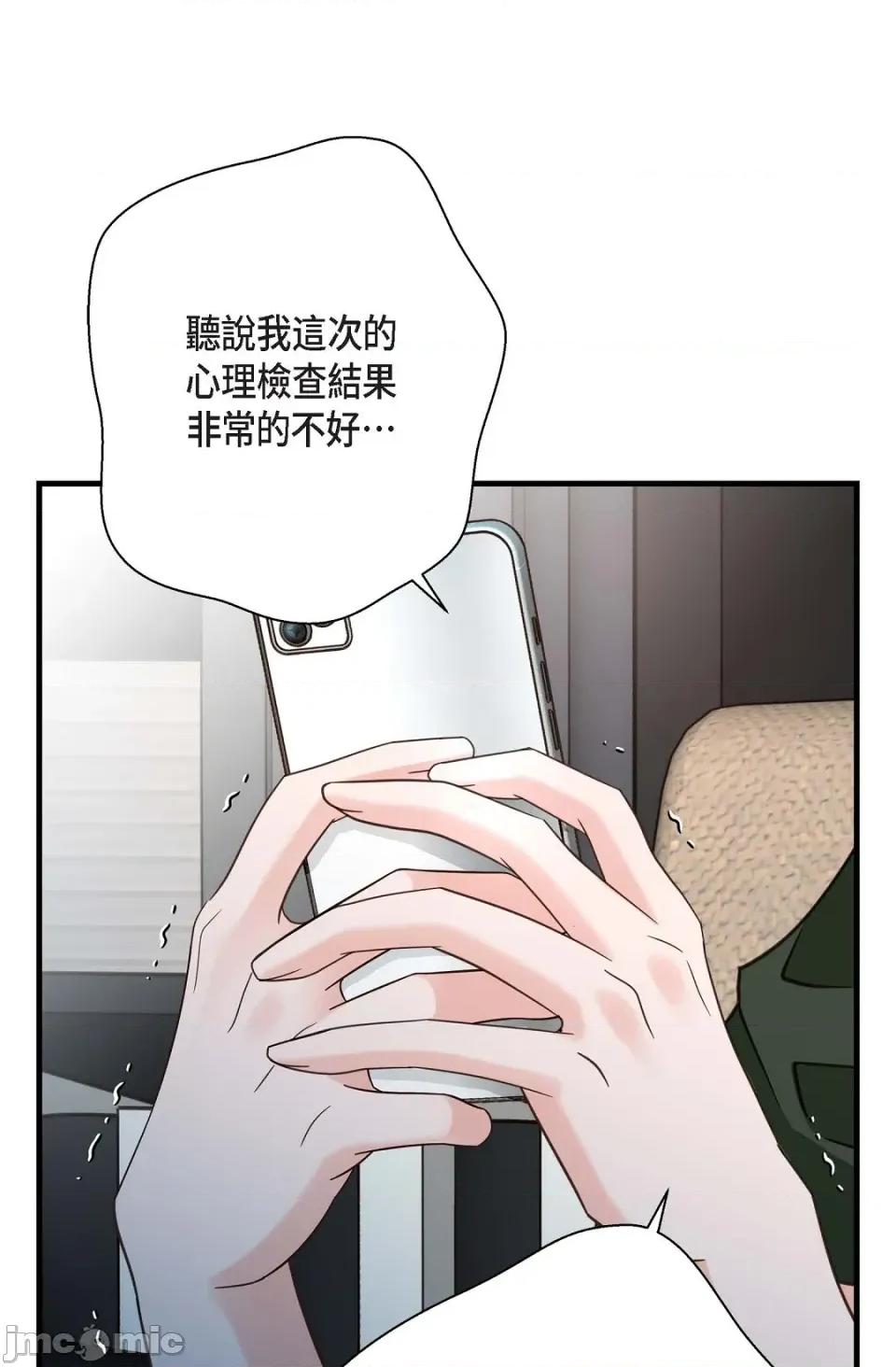 冇有出口 冇有出口-第28話 第84页