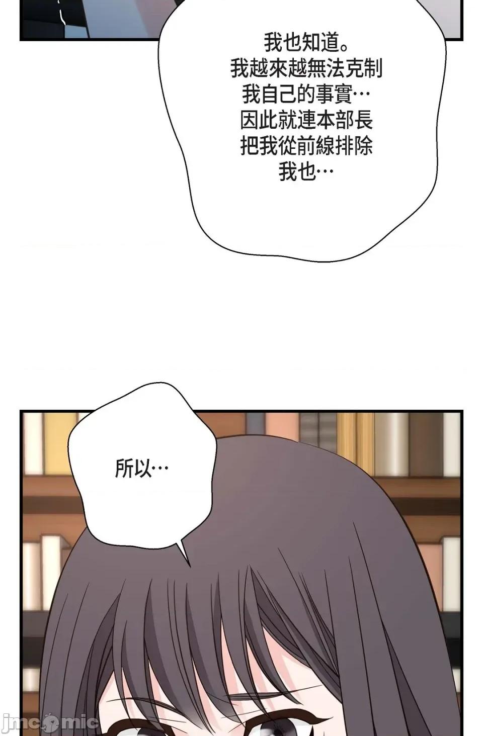 冇有出口 冇有出口-第28話 第85页