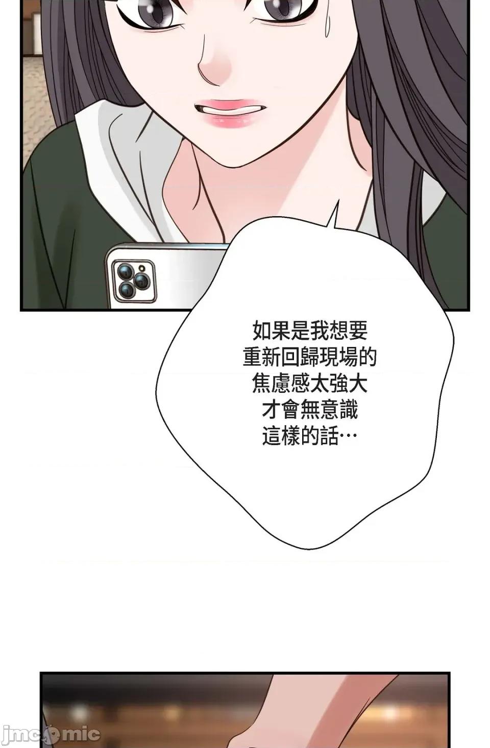 冇有出口 冇有出口-第28話 第86页