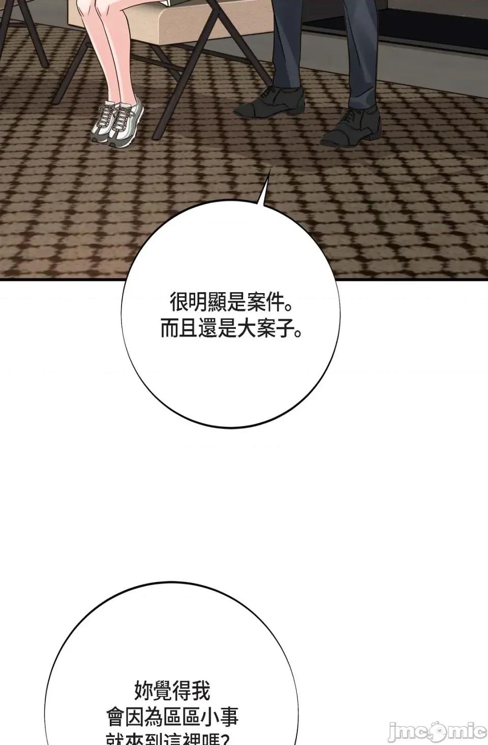 冇有出口 冇有出口-第28話 第89页