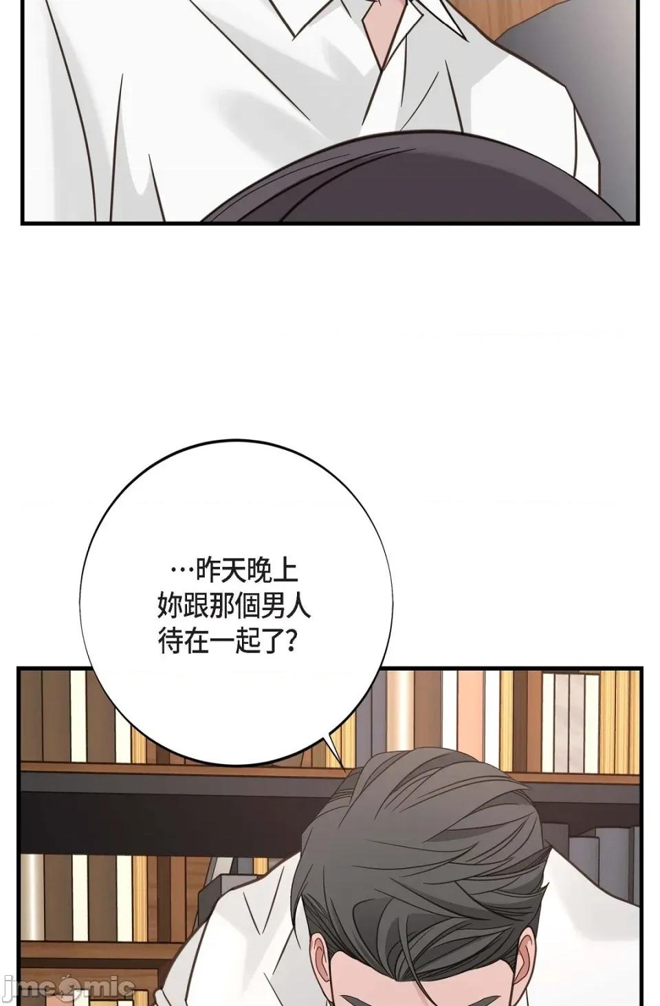 冇有出口 冇有出口-第28話 第97页
