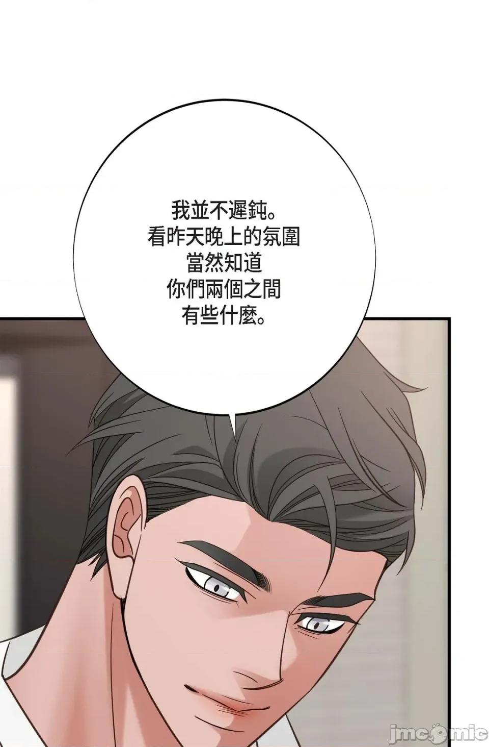 冇有出口 冇有出口-第28話 第99页