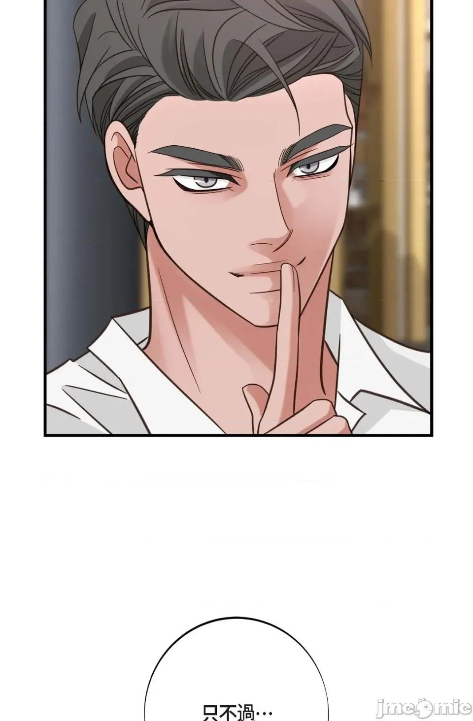 冇有出口 冇有出口-第28話 第107页