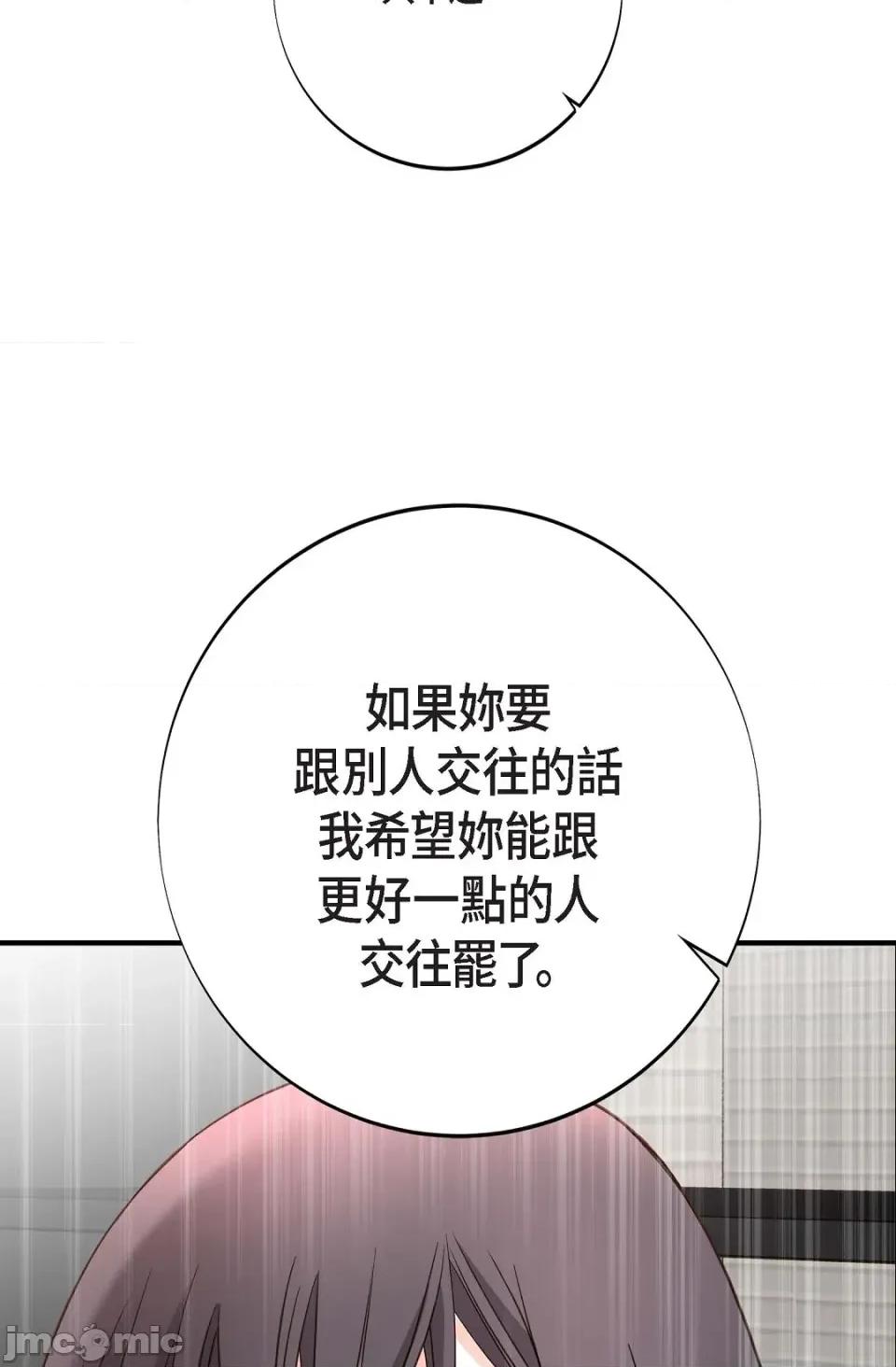 冇有出口 冇有出口-第28話 第108页
