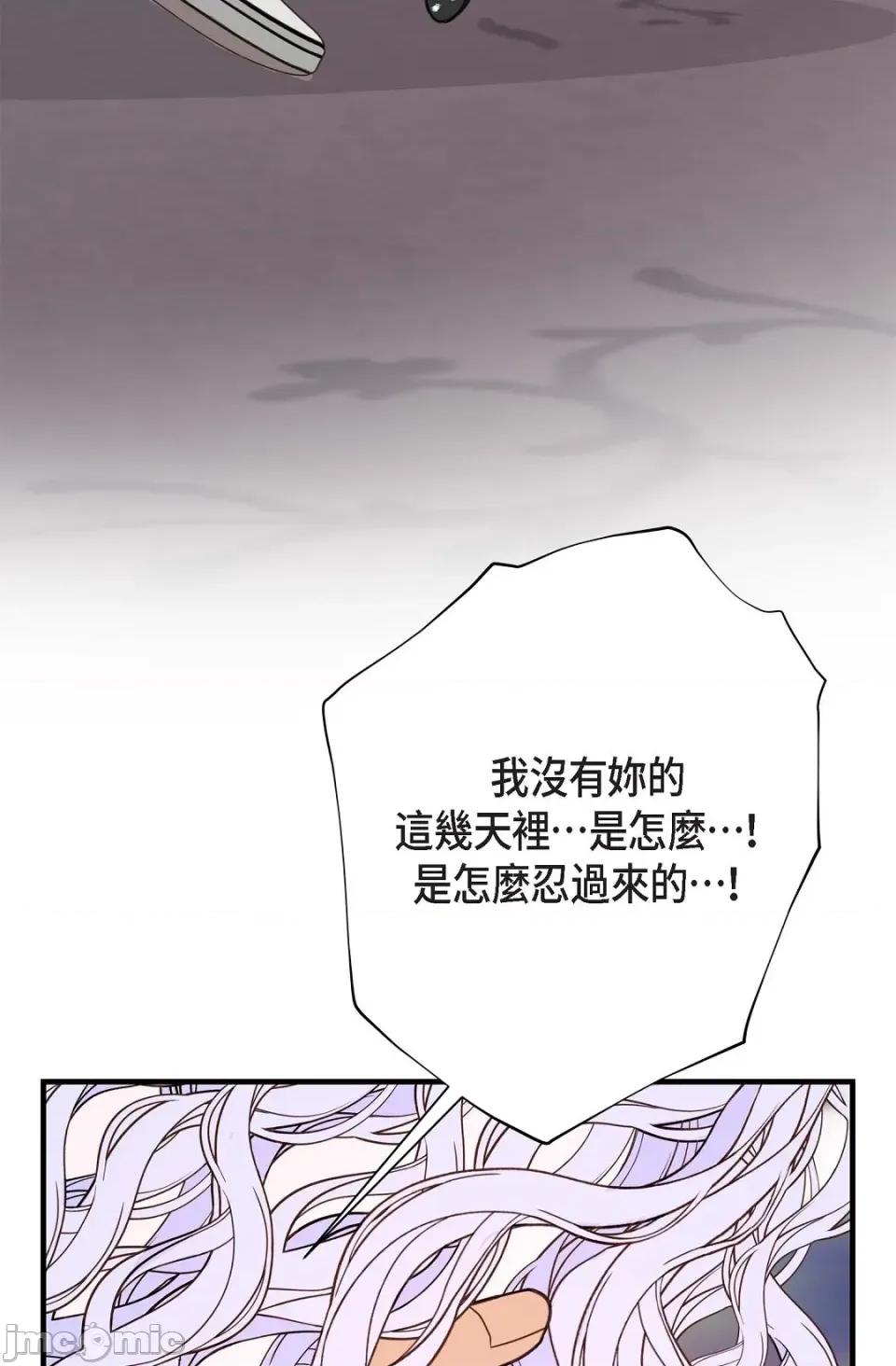 冇有出口 冇有出口-第29話 第77页