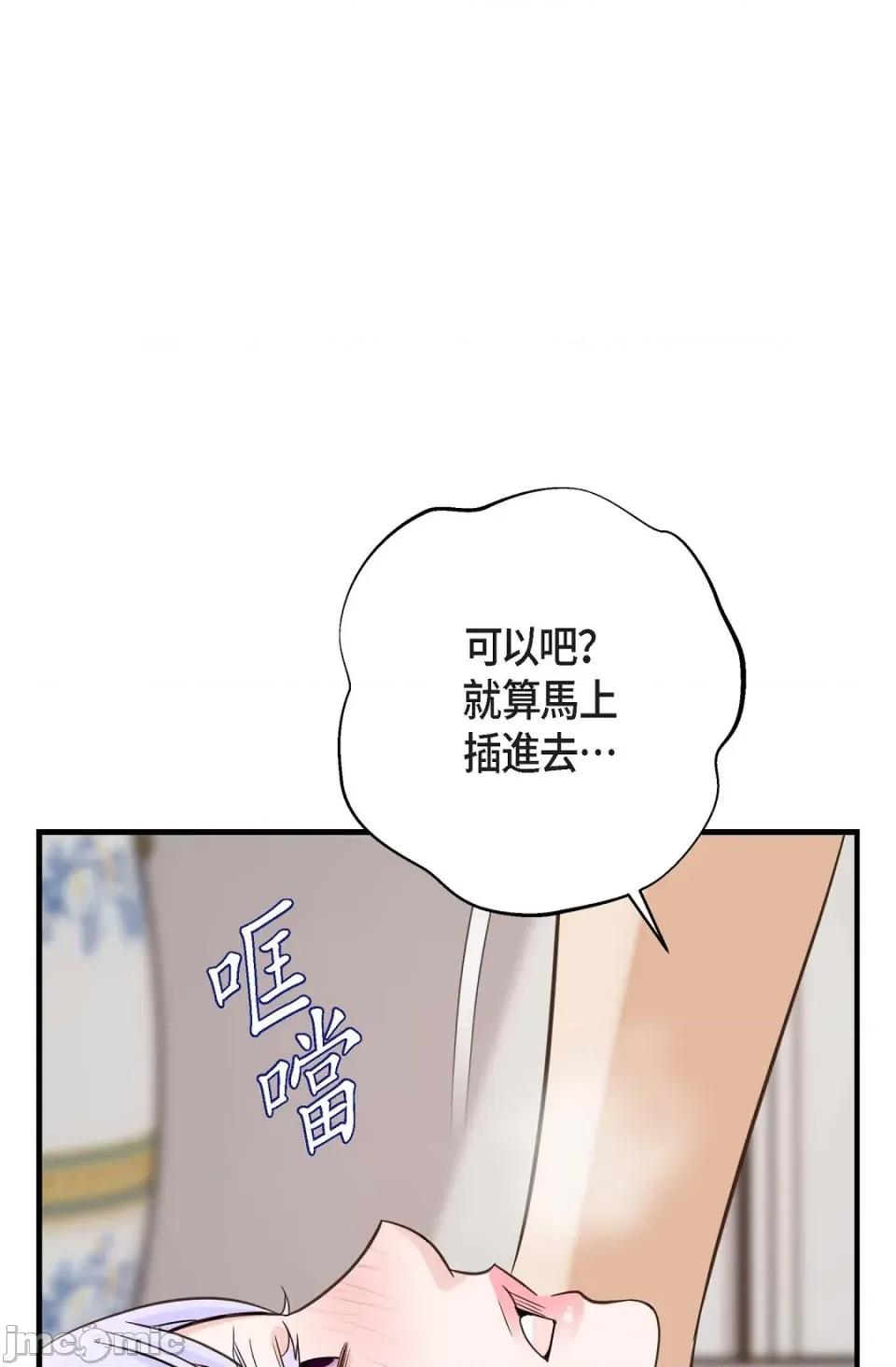 冇有出口 冇有出口-第30話 第1页