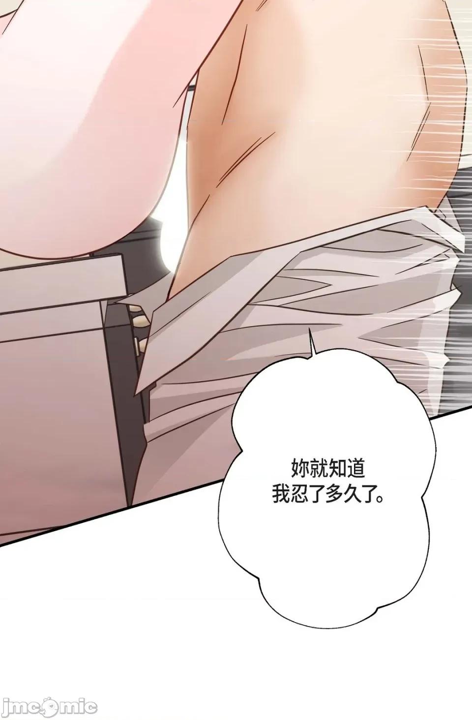 冇有出口 冇有出口-第30話 第10页