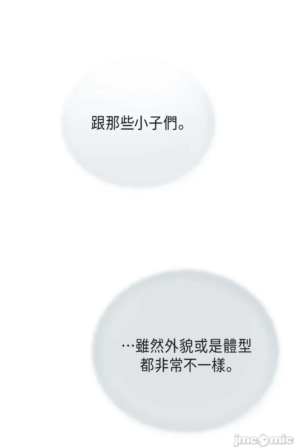 冇有出口 冇有出口-第30話 第42页