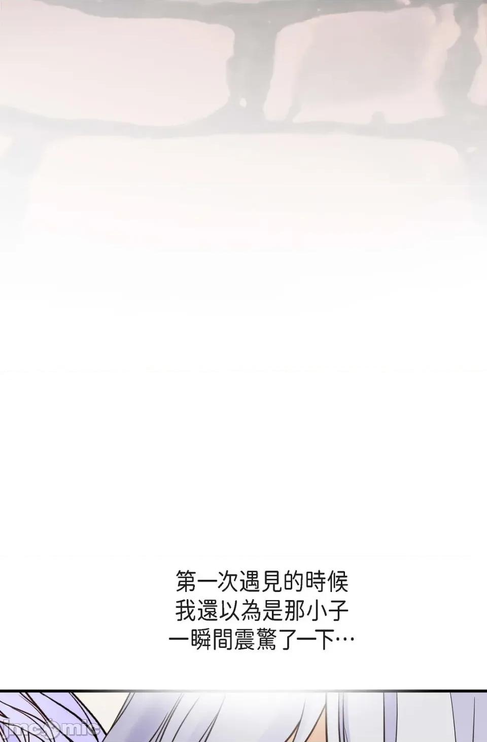 冇有出口 冇有出口-第30話 第45页
