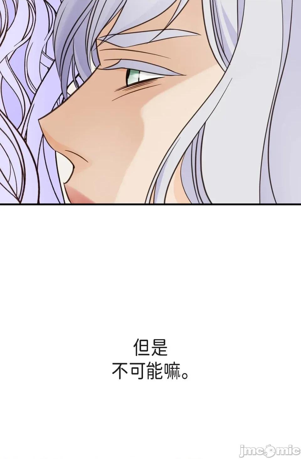 冇有出口 冇有出口-第30話 第46页