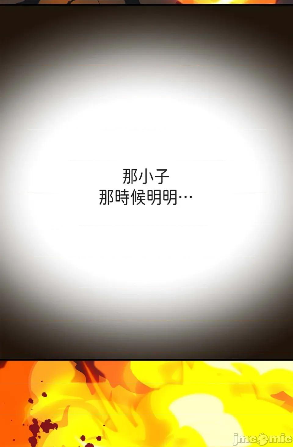 冇有出口 冇有出口-第30話 第49页