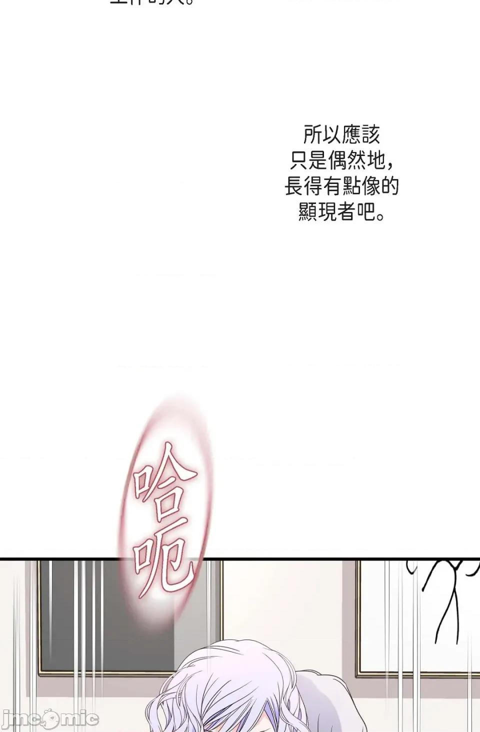 冇有出口 冇有出口-第30話 第55页