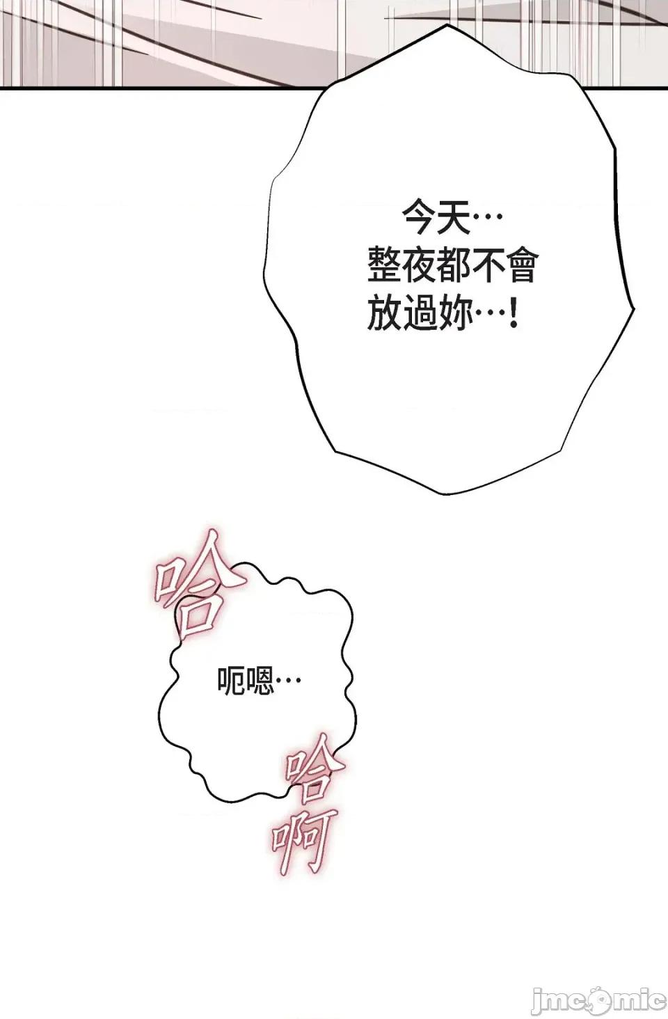 冇有出口 冇有出口-第30話 第61页
