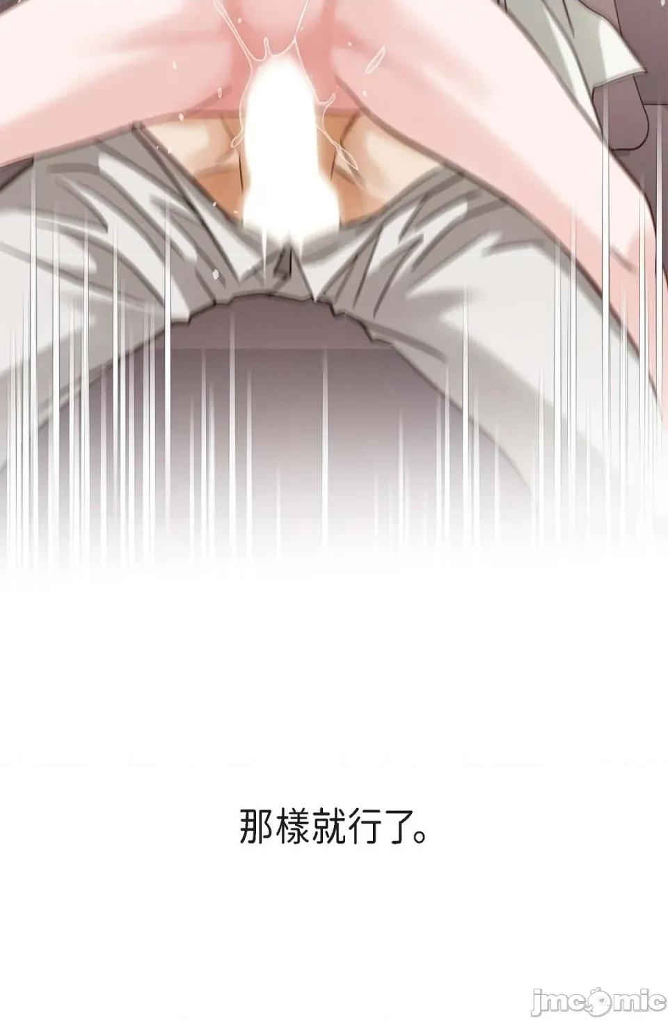 冇有出口 冇有出口-第30話 第65页