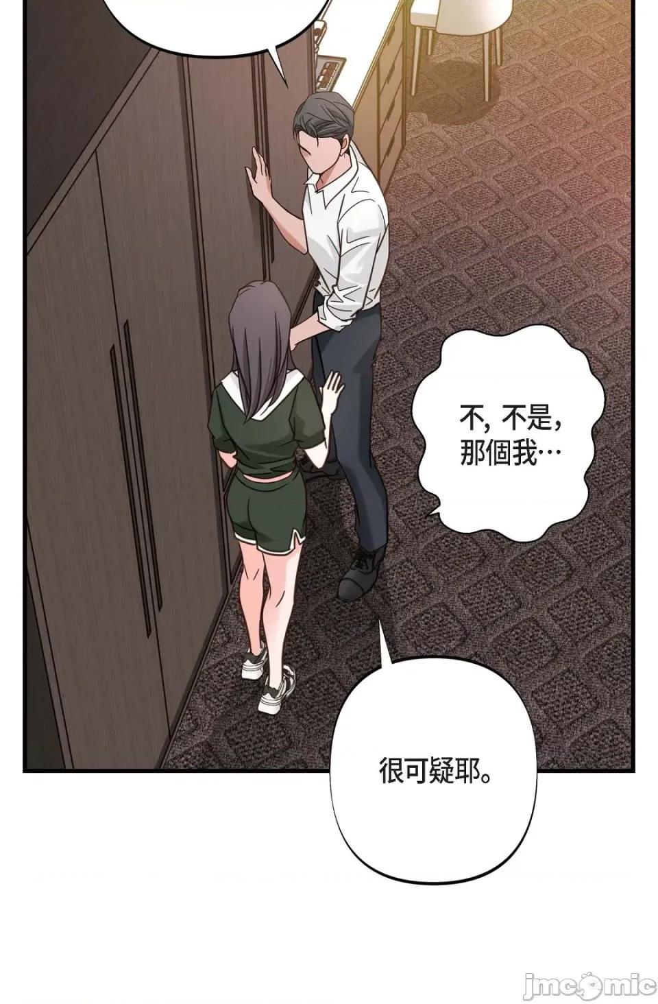 冇有出口 冇有出口-第30話 第73页