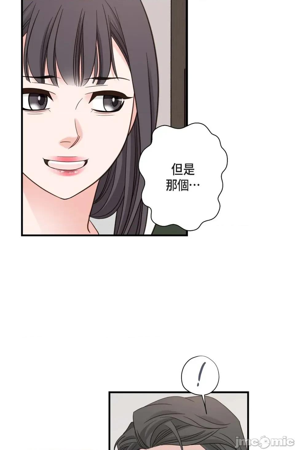 冇有出口 冇有出口-第30話 第76页