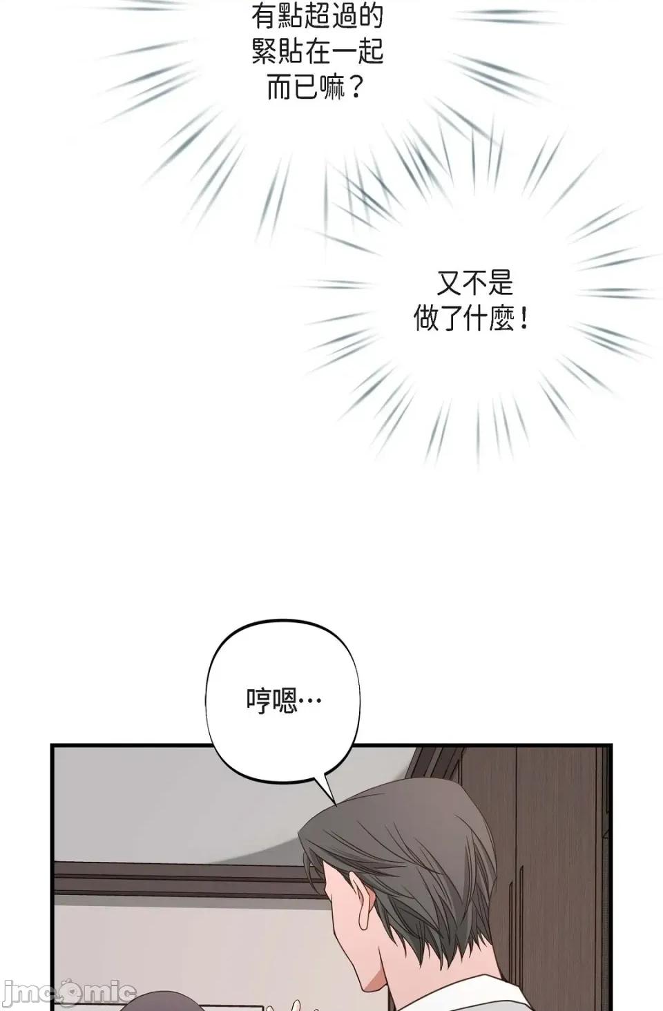 冇有出口 冇有出口-第30話 第79页