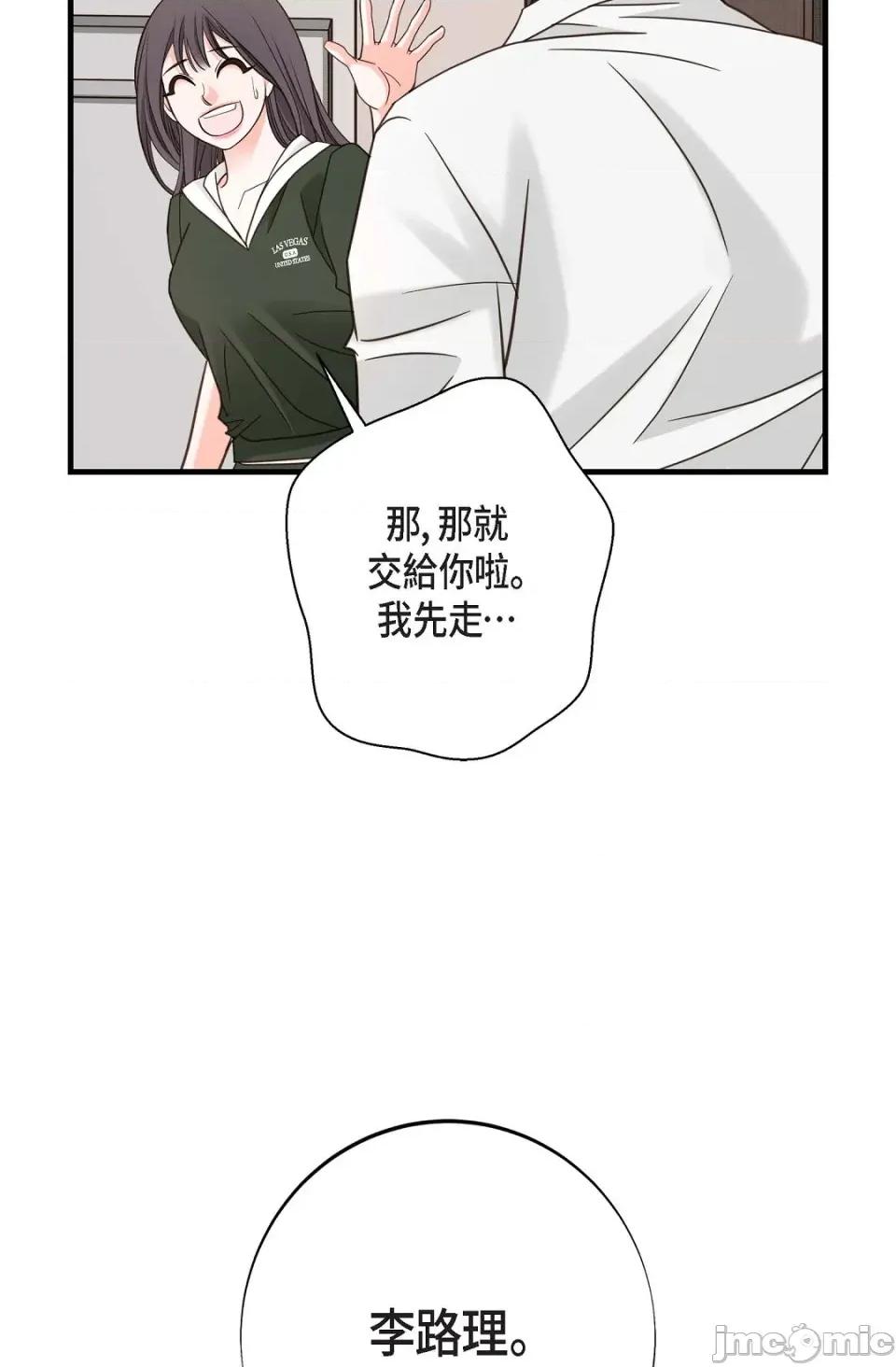 冇有出口 冇有出口-第30話 第80页