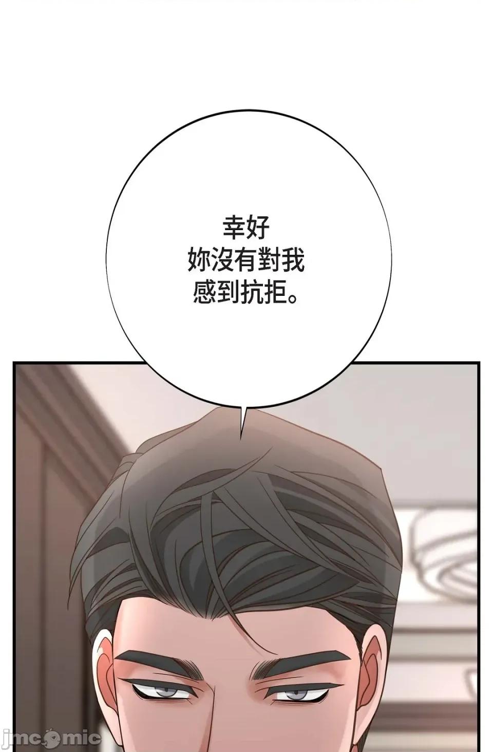 冇有出口 冇有出口-第30話 第82页