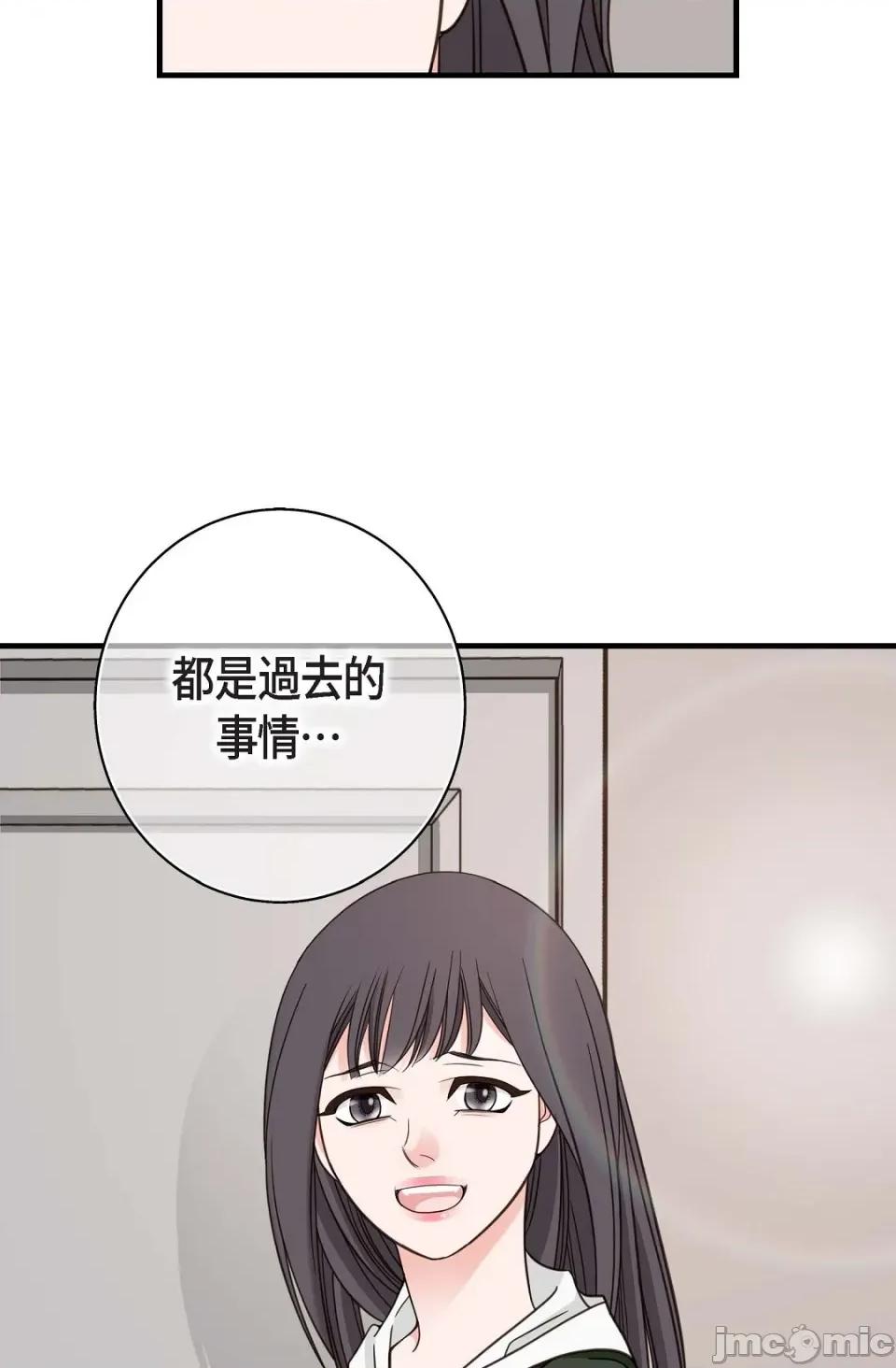冇有出口 冇有出口-第30話 第85页