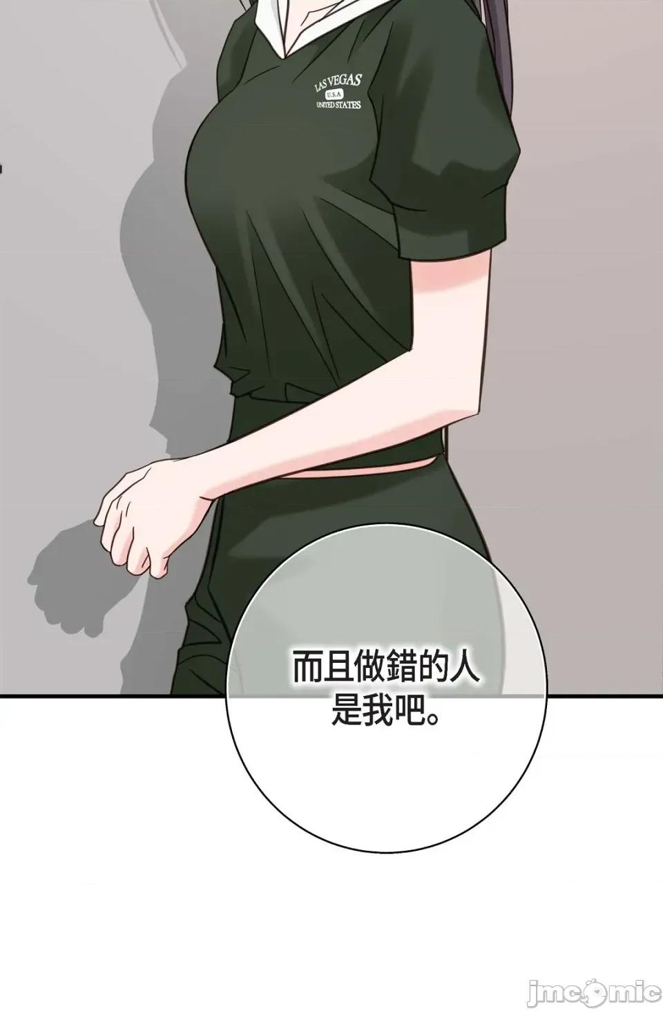 冇有出口 冇有出口-第30話 第86页