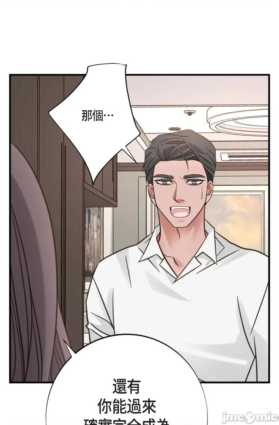 冇有出口 冇有出口-第30話 第87页