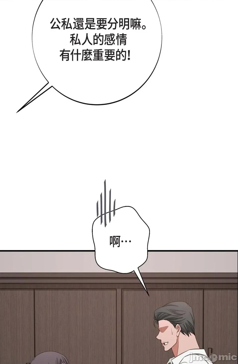 冇有出口 冇有出口-第30話 第89页