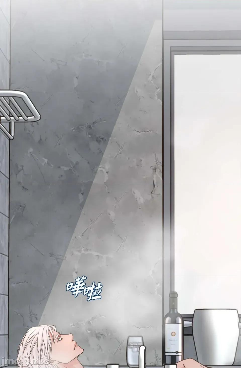 冇有出口 冇有出口-第30話 第93页